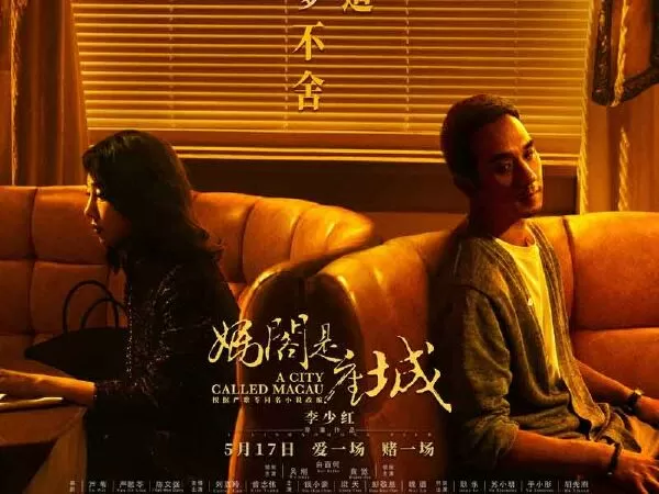 Con Bạc (A City Called Macau) - 2019
