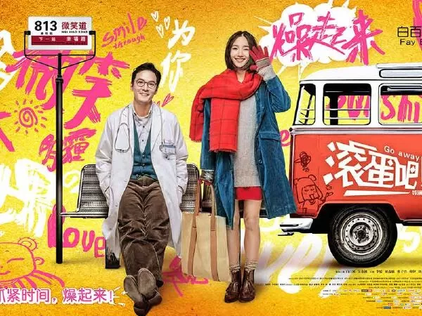 Cút Ngay! U Quân (Go Away Mr. Tumor) - 2015