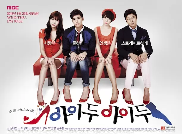 I Do I Do (2012)
