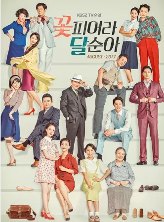 Dal Soon’s Spring – Mùa xuân quanh ta (2018)