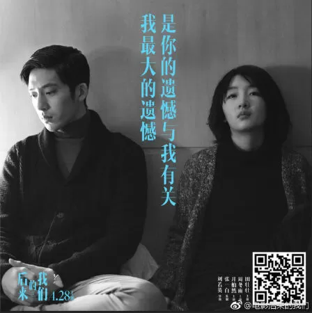 Chúng Ta Của Sau Này (2018)
