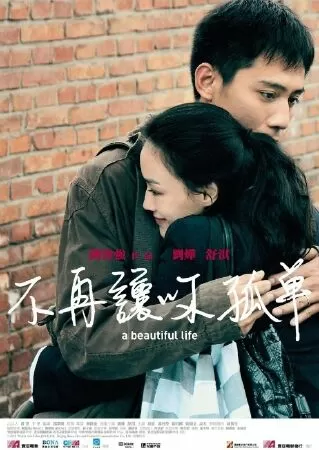Một Cuộc Đời Đẹp (2011)