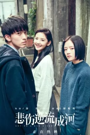 Bi Thương Ngược Dòng Thành Sông (2018)