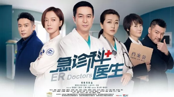 Bác sĩ khoa cấp cứu – Emergency department doctors (2018)