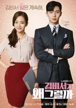 What’s Wrong With Secretary Kim?
