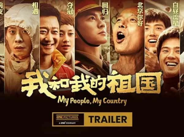 Tôi Và Đất Nước Tôi (My People, My Country) - 2019