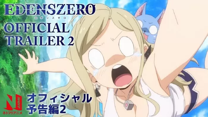 Edens Zero (2021)