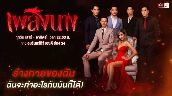 Đam Mê Ám Muội (2020)
