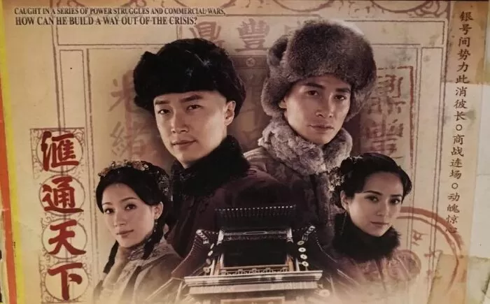 Miền Đất Hứa - Hối Thông Thiên Hạ – Land of Wealth (2006)