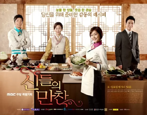 Feast of the Gods – Bữa tiệc của các vị thần (2012)