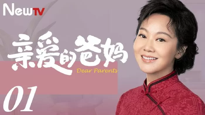 Bố Mẹ Thân Yêu (2021)