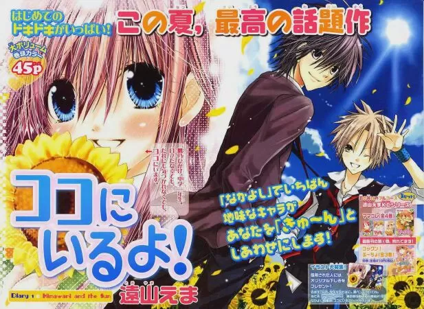 Koko ni Iru yo! / Tôi ở đây, 7.7 trên Myanimelist