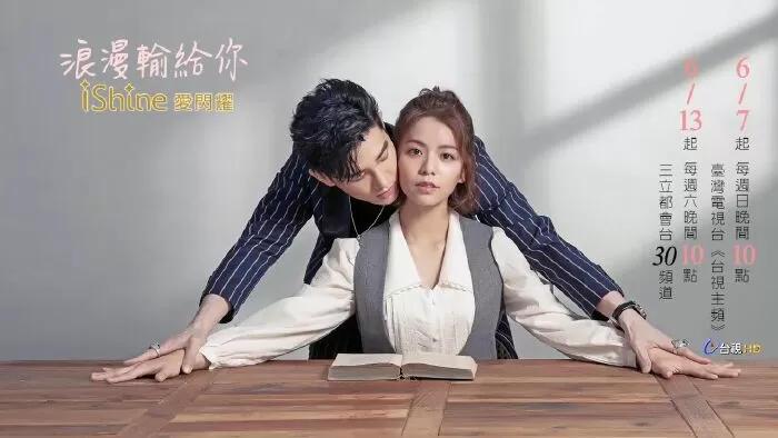 Thua Lãng Mạn Vào Tay Em (2020)
