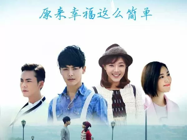 Duyên Đến Hạnh Phúc (Edge To Happiness) - 2016