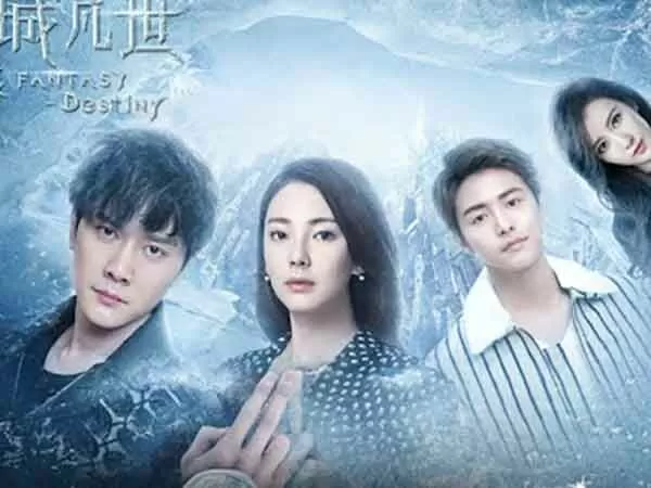 Huyễn Thành Phàm Trần (Ice Fantasy Destiny) - 2017