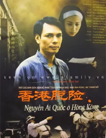 Nguyễn Ái Quốc ở Hong Kong