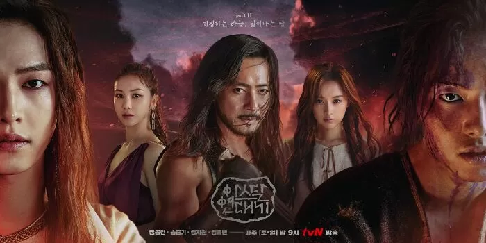 Biên niên sử Arthdal (Arthdal Chronicles) (2019)