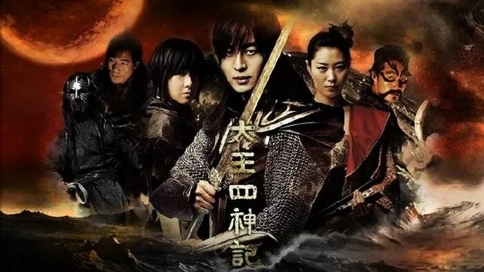 Thái vương tứ thần kỳ (The Legend) (2007)