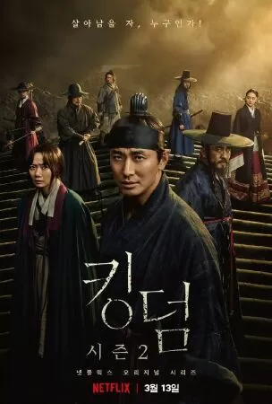 Vương triều xác sống (Kingdom) (2019)