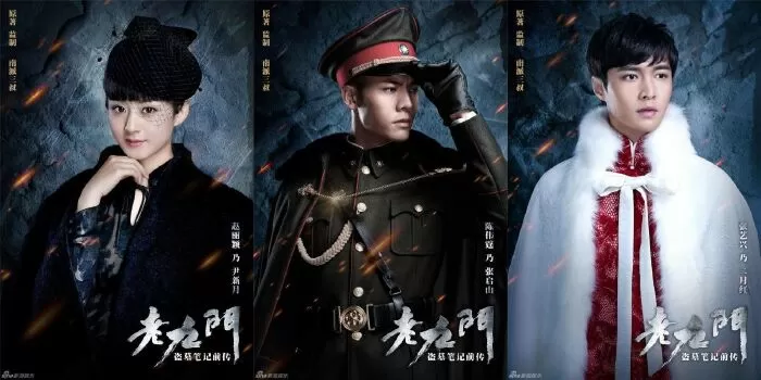 Lão Cửu Môn - The Mystic Nine (2016)