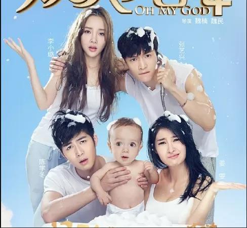 Ôi Trời Ơi - Oh My God (2015)