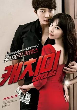 Hãy bắt em đi – Catch Me (2013)