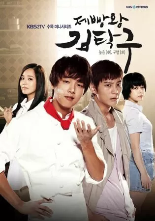 Vua bánh mì – King of Baking (2010)