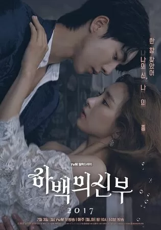Bride of the water god - Cô dâu thủy thần (2017)
