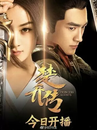 Sở Kiều Truyện