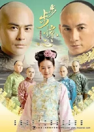 Bộ Bộ Kinh Tâm