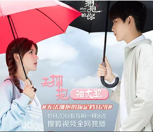 Không Thể Ôm Lấy Em - I Cannot Hug You (2017)