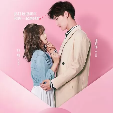Thế Giới Nợ Tôi Một Mối Tình Đầu - Lucky's First Love (2019)