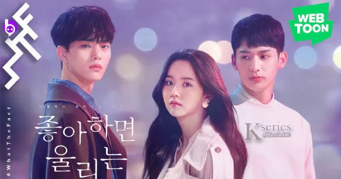 Chuông Báo Tình Yêu 2 - Love Alarm 2 (2021)
