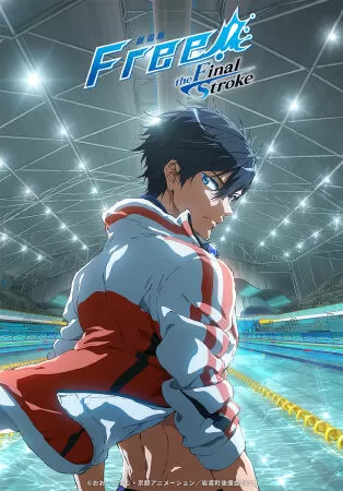 Free! The Final Stroke Movie