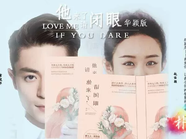 Hãy Nhắm Mắt Khi Anh Đến (Love Me If You Dare) - 2015