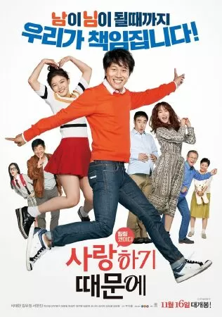 Bởi Vì Anh Yêu Em - Because I love You (2017)