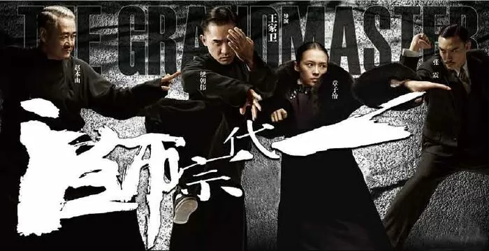 Nhất Đại Tông Sư - The Grandmaster 2013