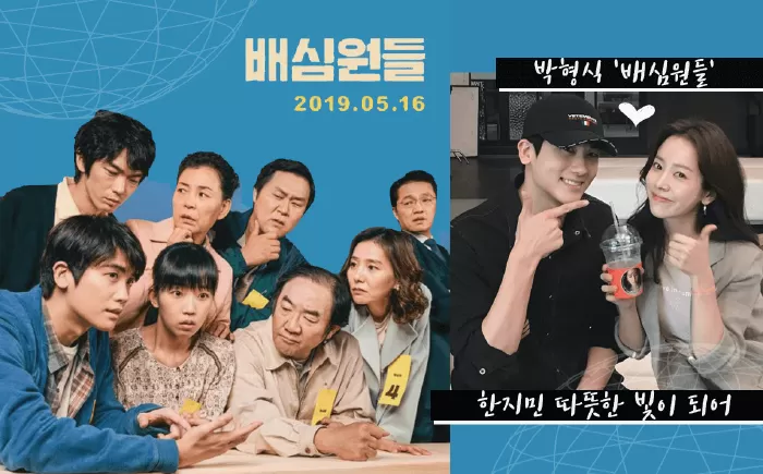 Bồi Thẩm Đoàn - The Juror 8 (2019)