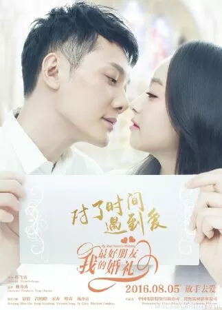 Đám Cưới Bạn Thân - My Best Friend's Wedding (2016)