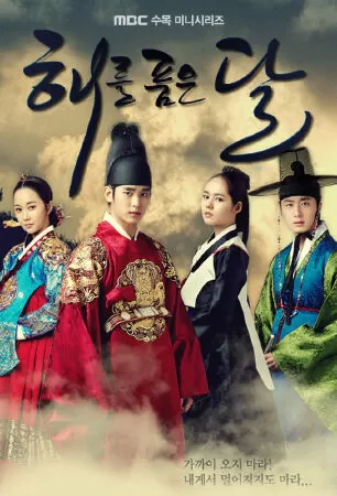 Mặt trăng ôm mặt trời - The Moon That Embraces The Sun (2012)
