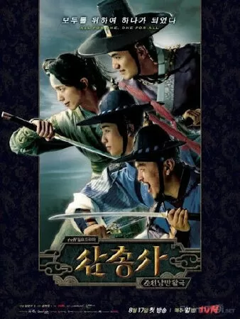 Ba chàng lính ngự lâm (2014)