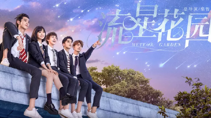 Tân Vườn Sao Băng - Meteor Garden (2018)