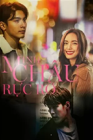 Minh châu rực rỡ (2021)
