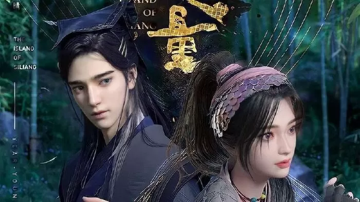 Quyến Tư Lượng (Phần 1) (2021)