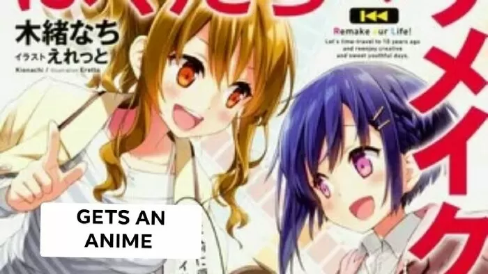 Bokutachi no Remake (2021)
