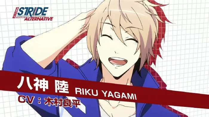 Prince of Stride: Alternative (2016)