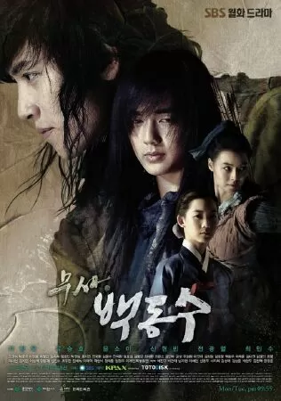 Six Flying Dragons - Lục long tranh bá (2015)