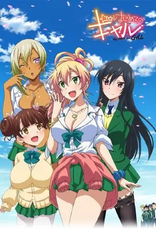 Hajimete no Gal (2017)