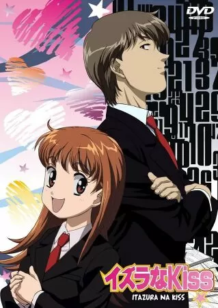 Itazura no Kiss (2008)