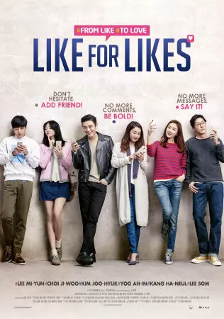 Like for likes - Mình thích nhau đi (2016)